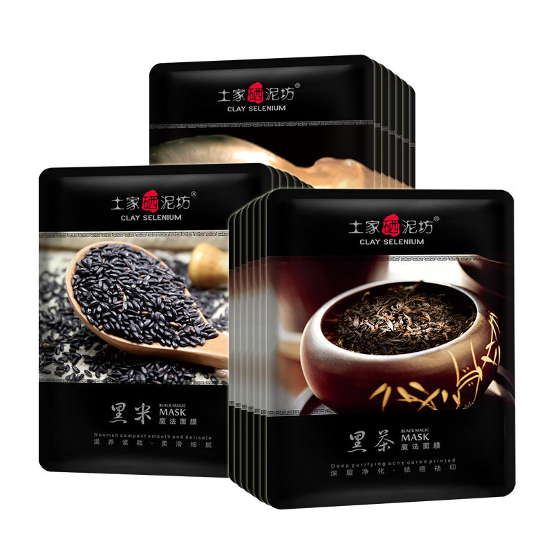 熬夜黑面膜推荐,黑面膜能不能白天用