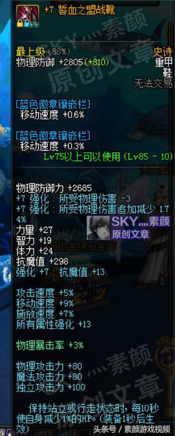 dnf自定义没成型前哪套装备过度,dnf为啥自定义装备没输出