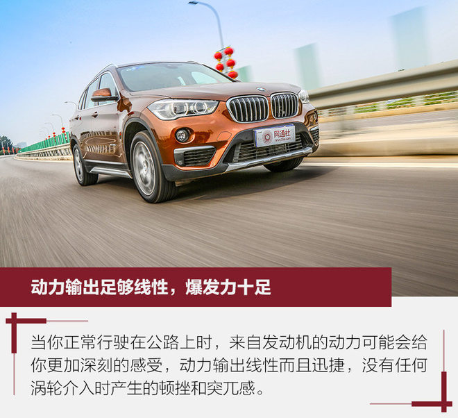 21款华晨宝马x1测试,全新华晨宝马x1测评