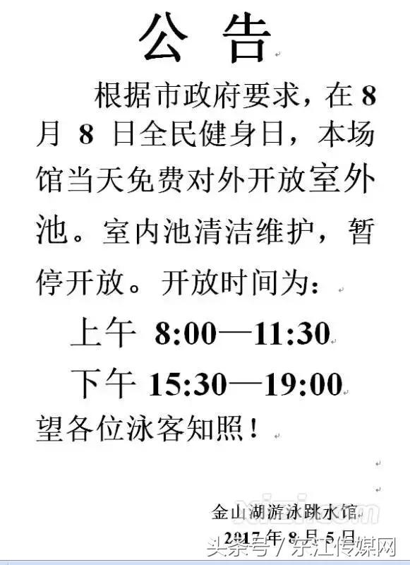 广东惠州健身日活动,惠州全民健身中心