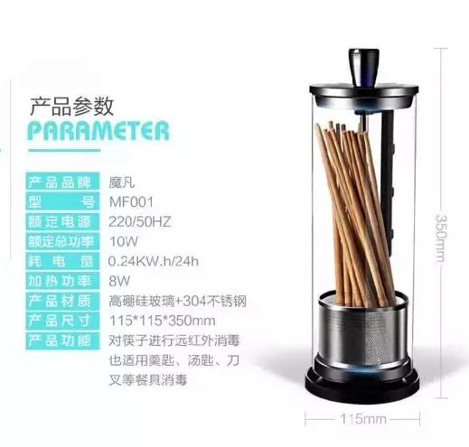 众筹案例：智能杀菌-家用筷子杀菌器