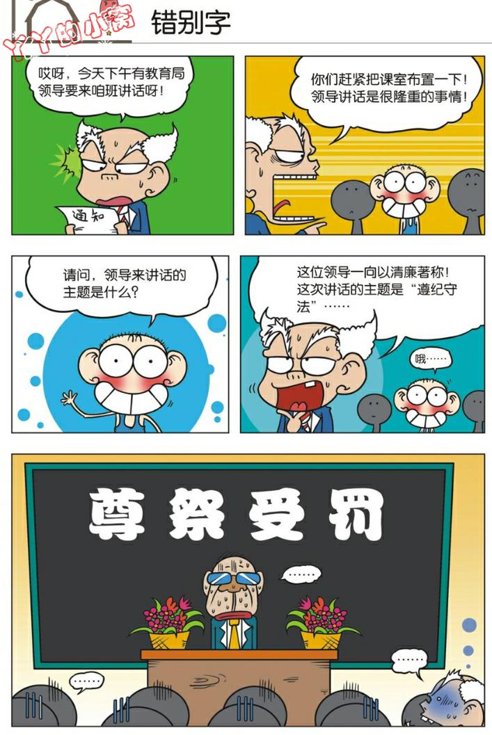 还记得这个词语的意思吗,量词常见句型