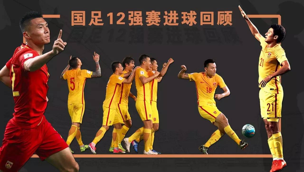 十二强赛首回合国足vs卡塔尔,12强赛国足比赛集锦