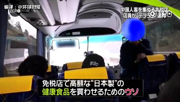 可恶！日本黑免税店专坑中国人，新闻曝光的这件东西买不得！