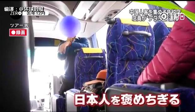 可恶！日本黑免税店专坑中国人，新闻曝光的这件东西买不得！