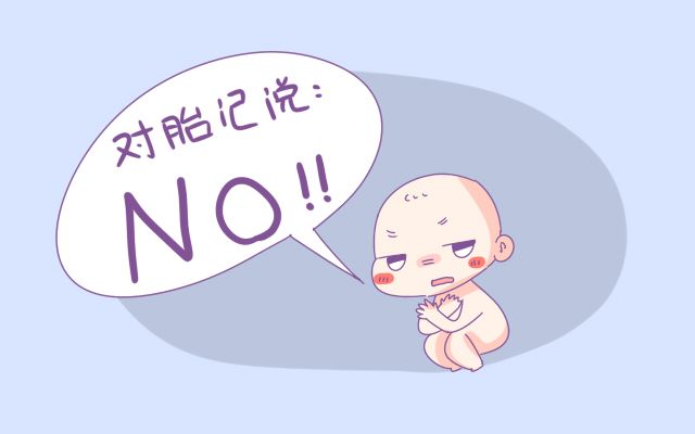 宝宝身上胎记如何去除,你们家宝宝身上都有胎记吗