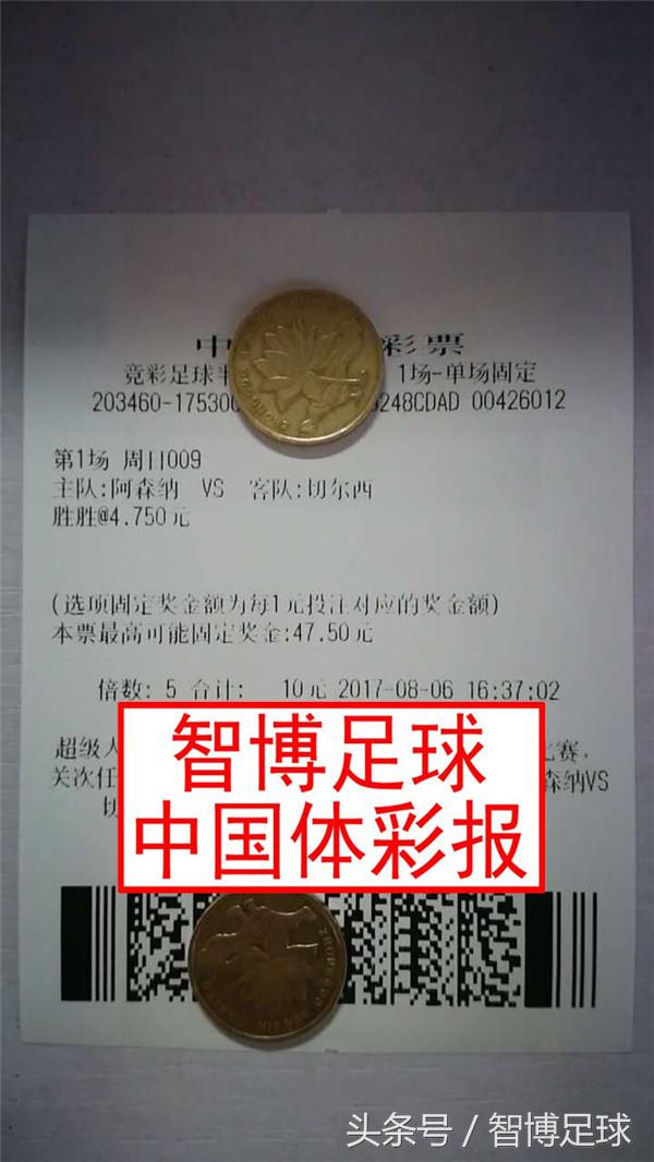足彩竞彩阿森纳vs热刺预测,竞彩周日022推荐