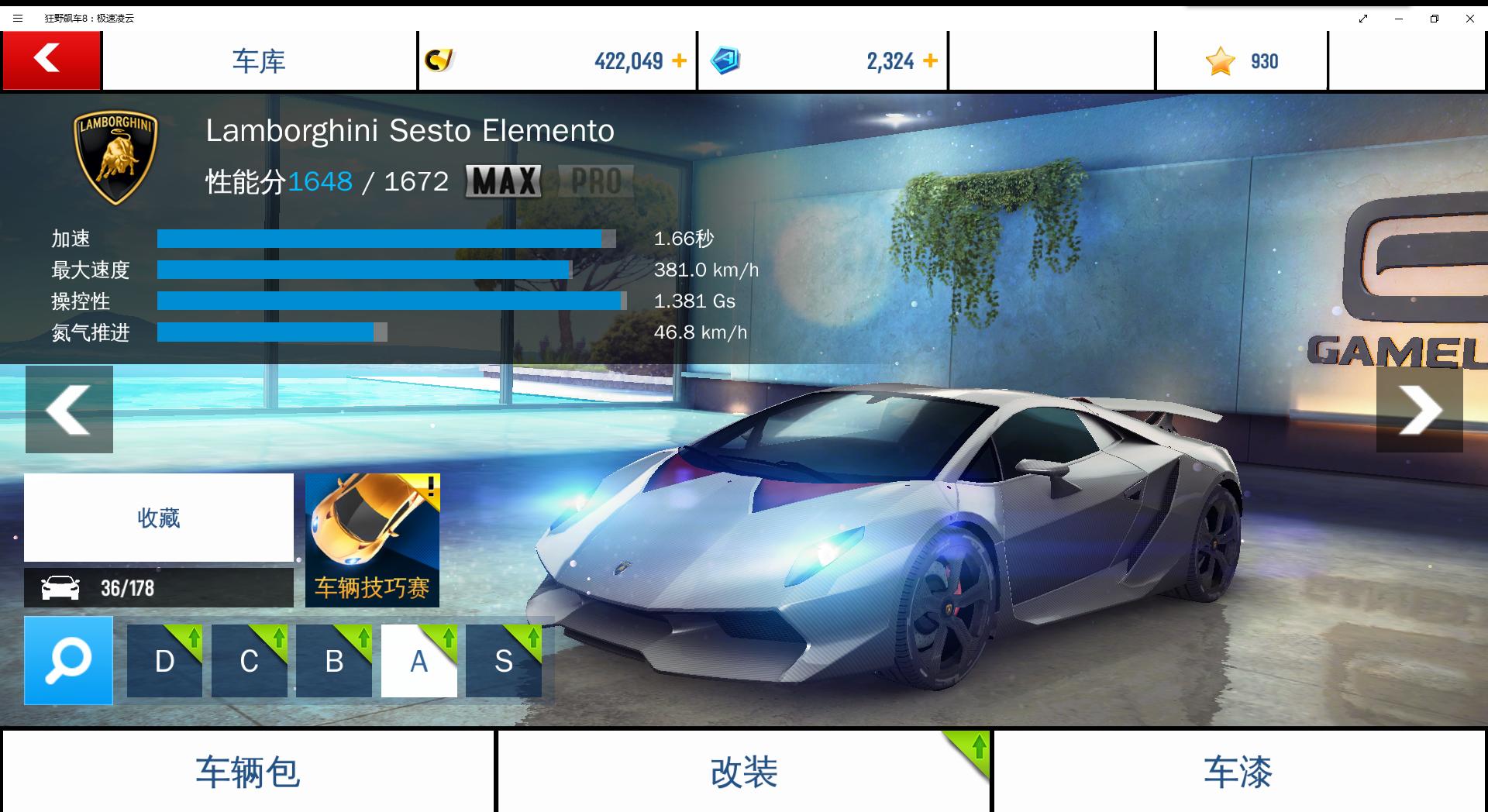 狂野飙车8:极速凌云下载,狂野飙车8极速凌云宣传片