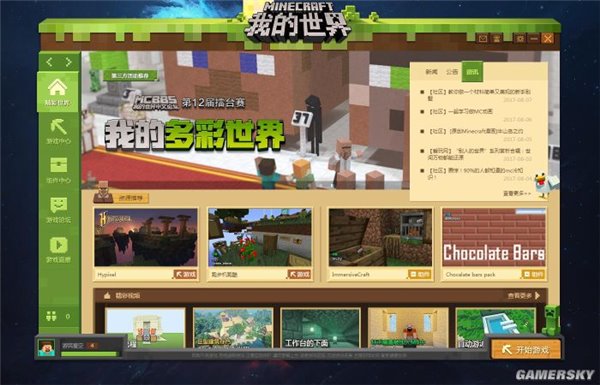 我的世界中国版测试,我的世界高评分模组到底好在哪里