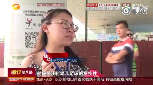 奇葩足球规则,小孩子足球赛规则