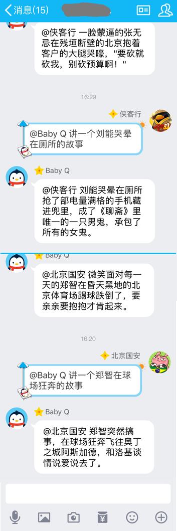 qq小冰怎么被关了,qq群机器人小冰为什么不能恢复了