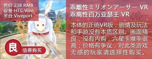 像游戏王一样去玩卡牌：《乖离性百万亚瑟王VR》评测
