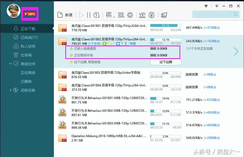 迅雷显示文件下载超时怎么办,迅雷会员失效后下载的还有吗