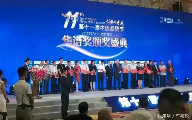 今天，双星轮胎和华为、海尔等站在了一起