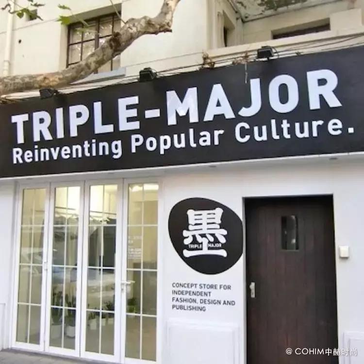 扒一扒中国那些最具特色也最值得学习的时尚买手店！