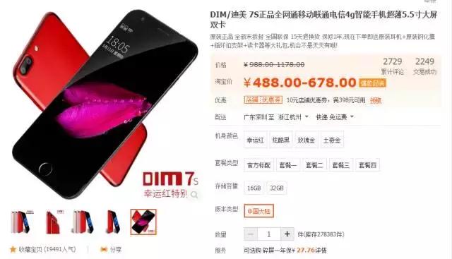 目前国内比较有名的山寨机,市场上最好用的山寨机