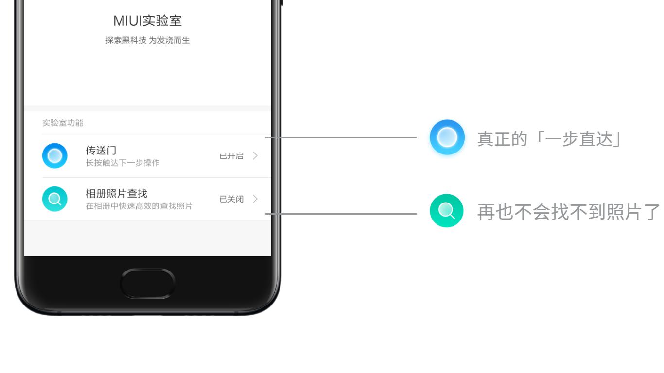 miui14第三批适配机型一览表,miui9上手体验新功能
