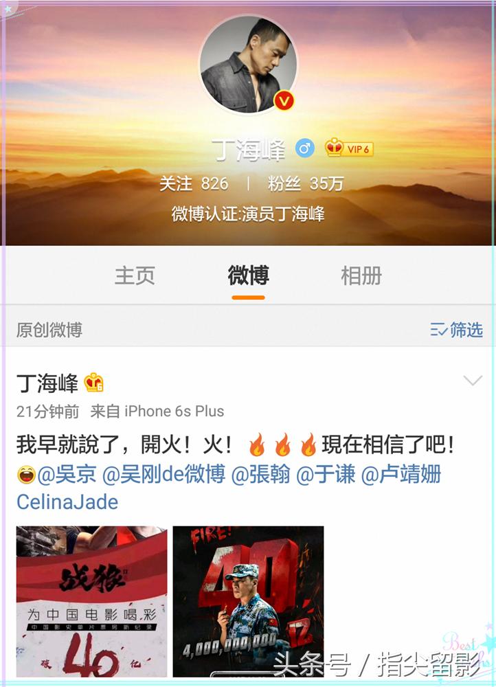 丁海峰战狼3,丁海峰吴刚