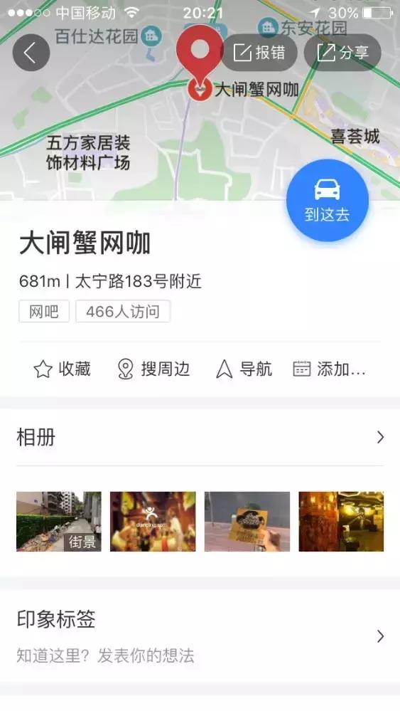「曝光台」无视病人健康！某医院保安在大门口吸烟