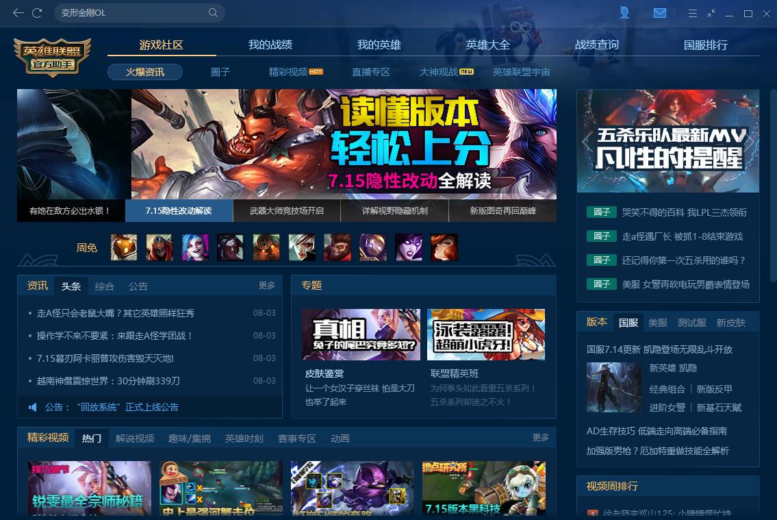 为什么tgp登录lol会闪退,tgp登录lol遇到预期错误怎么解决