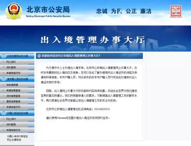 北京居住证办理护照,居住证港澳通行证办理