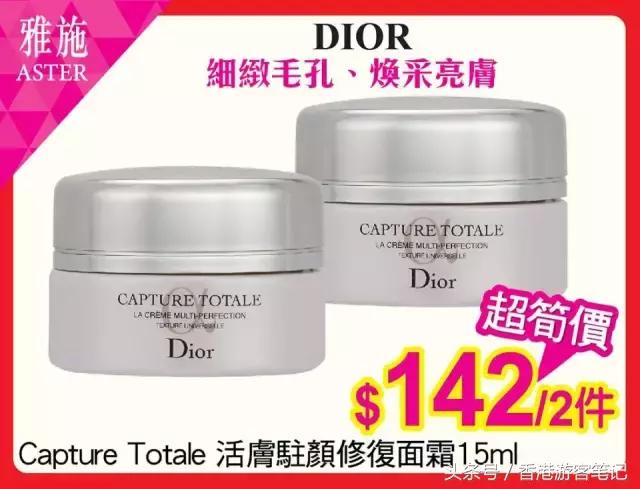 哎……营养跟不上！MiuMiuDior香水1折！黛珂6折！