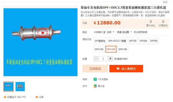 dpf配件多少钱,装dpf一般多少钱