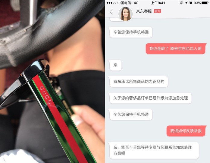 浜笢鍗栫殑gucci鐪奸暅鏄湡鐨勫悧,浜笢涓婄殑gucci鐪奸暅