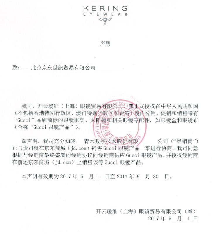 浜笢鍗栫殑gucci鐪奸暅鏄湡鐨勫悧,浜笢涓婄殑gucci鐪奸暅