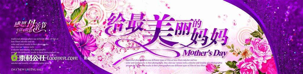 最美妈妈,美丽妈妈视频