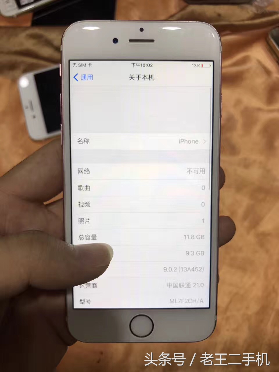 1500买64g的iPhone6s？给我来一车