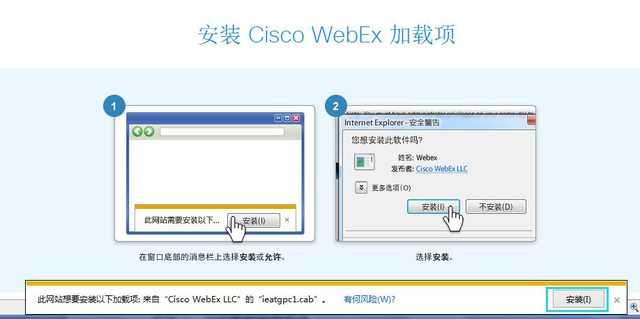 webex浏览器怎么下载,webex会议手机端下载