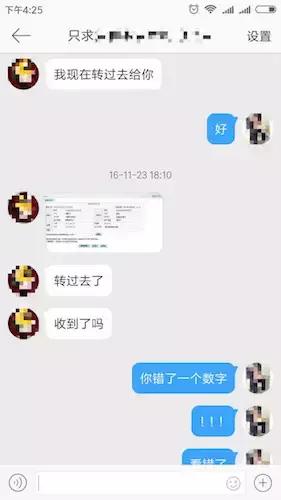 微博高仿号骗局,微博高仿号诈骗怎么追回