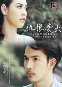 推荐十部好看的电视剧泰剧,十部最值得看的泰剧高甜