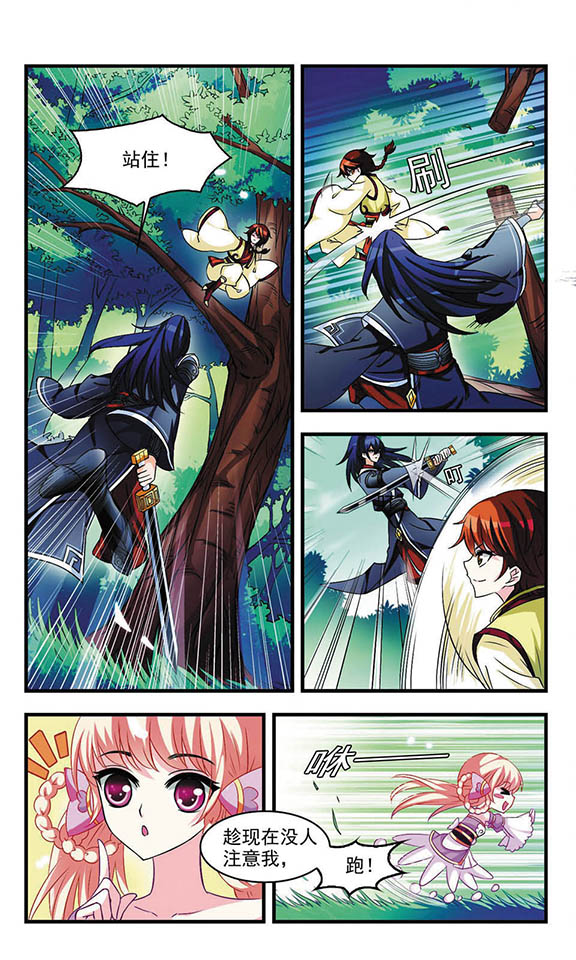 风起苍岚第2季85话炼器大宗师,风起苍岚第09话灵根测试下