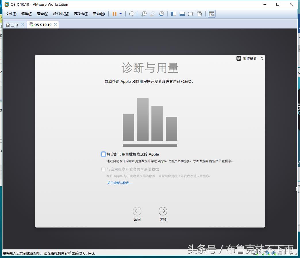 vmware虚拟机安装mac蓝屏,mac安装虚拟机后怎么切换输入法