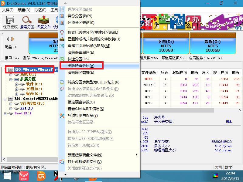 联想a10如何装系统硬盘,联想x1怎么磁盘分区