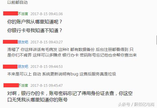 如何怒怼淘宝客服,淘宝客服怼买家会是什么后果