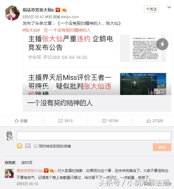 张大仙与嗨氏在s9赛季首次交锋,张大仙斗鱼人气和嗨氏人气