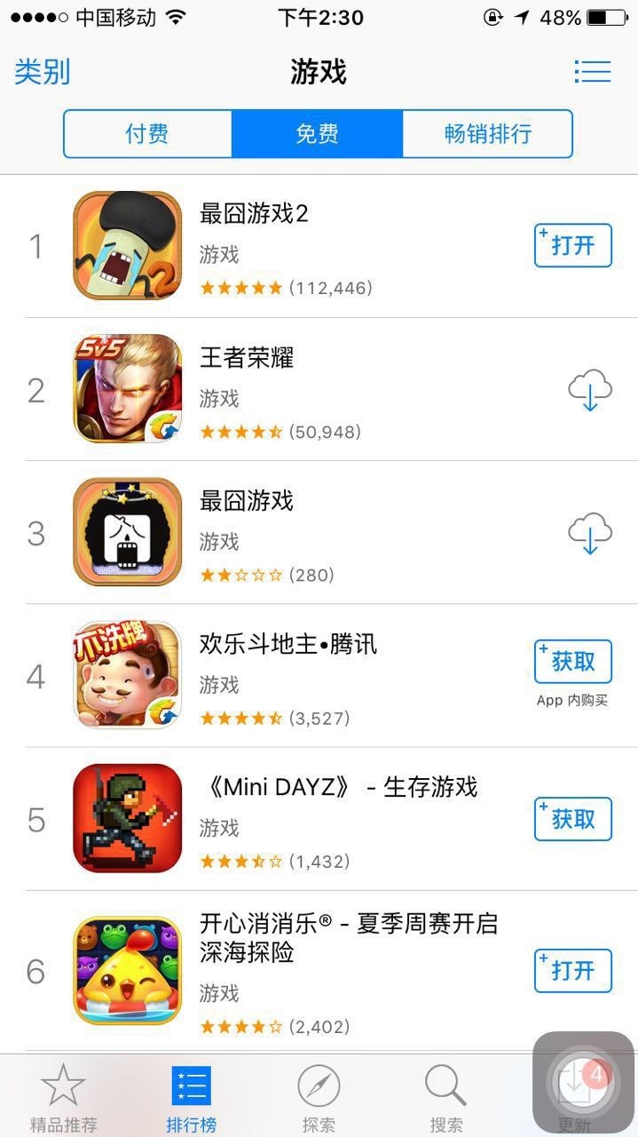 最囧游戏2是单机的吗,最囧游戏31到40关攻略