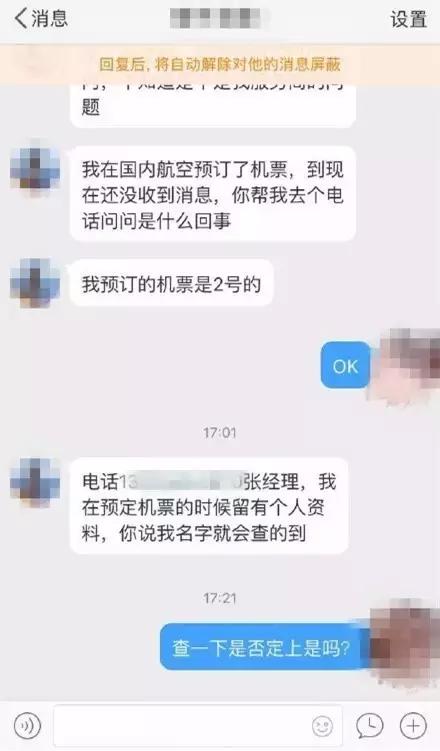 微博高仿号骗人的套路,微博高仿号骗局怎么处理