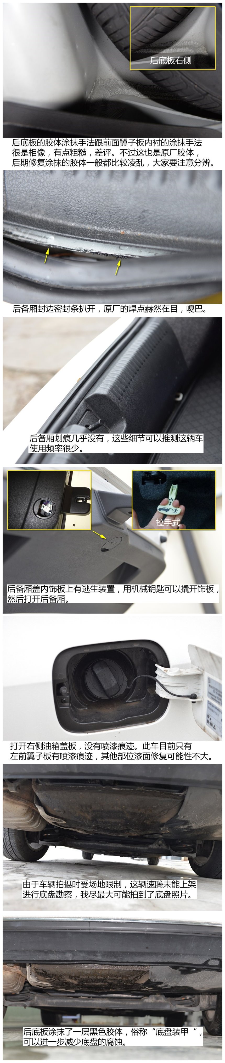 大众速腾二手车怎么鉴别,速腾2014款1.6l自动舒适型二手车