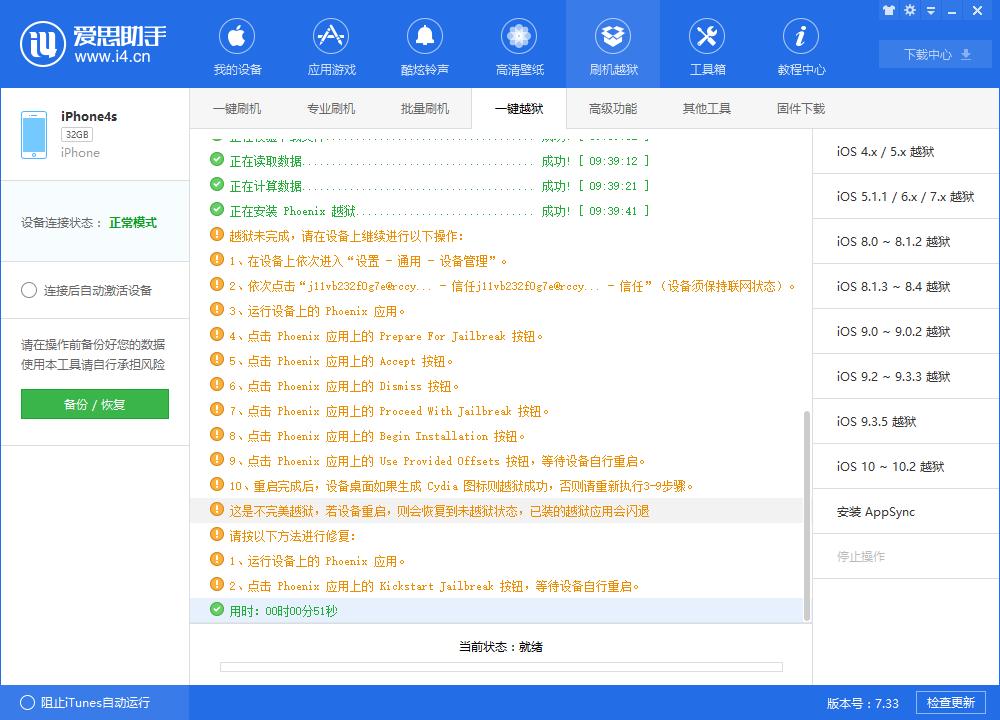 ios9.3.5在线越狱地址,ios9.3.5越狱方法