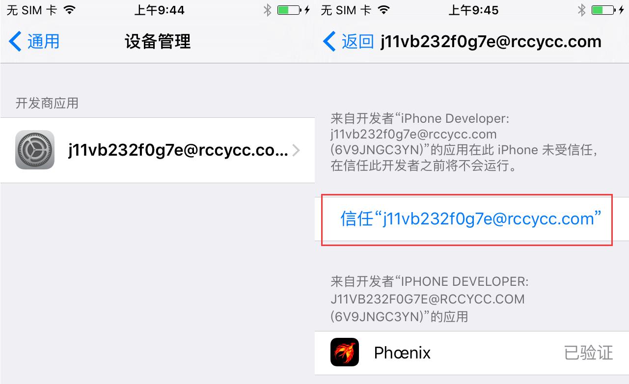 ios9.3.2可以完美越狱吗,ios9.3.3完美越狱视频详解