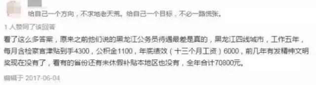广西公务员一年收入大概多少,广西2022年公务员工资增长吗