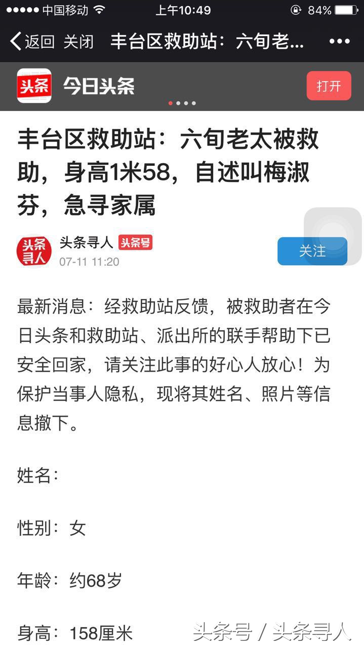 一家人分别走失民警助力找回,小姐弟双走失特警帮忙快速寻回