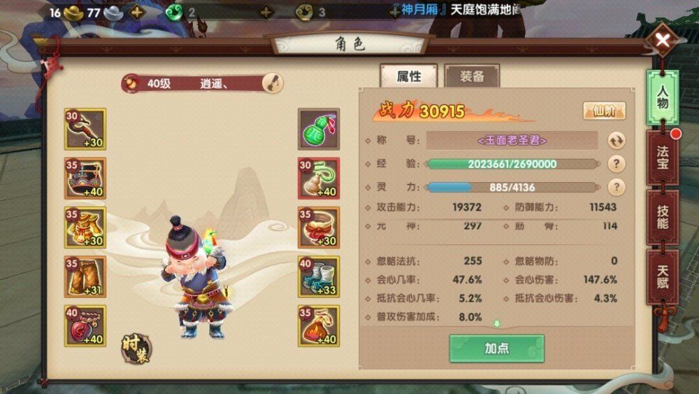 寻仙手游新手入门 (寻仙手游平民秘籍)