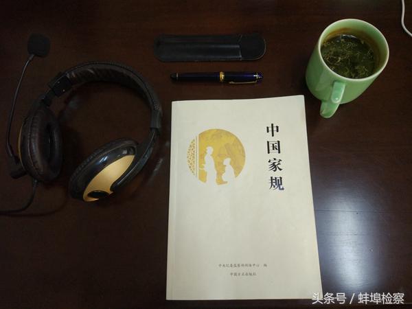 我的“廉政小电台”