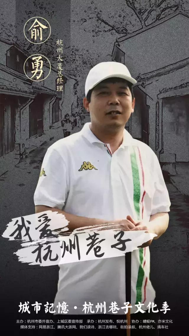 俞勇丨杭州大厦的“激荡三十年”