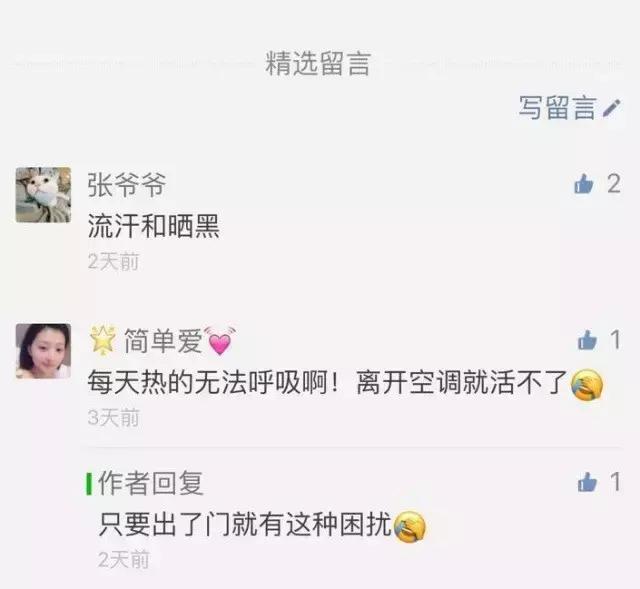 夏天流汗脱妆怎么补防晒,夏天太热出汗很容易脱妆怎么办